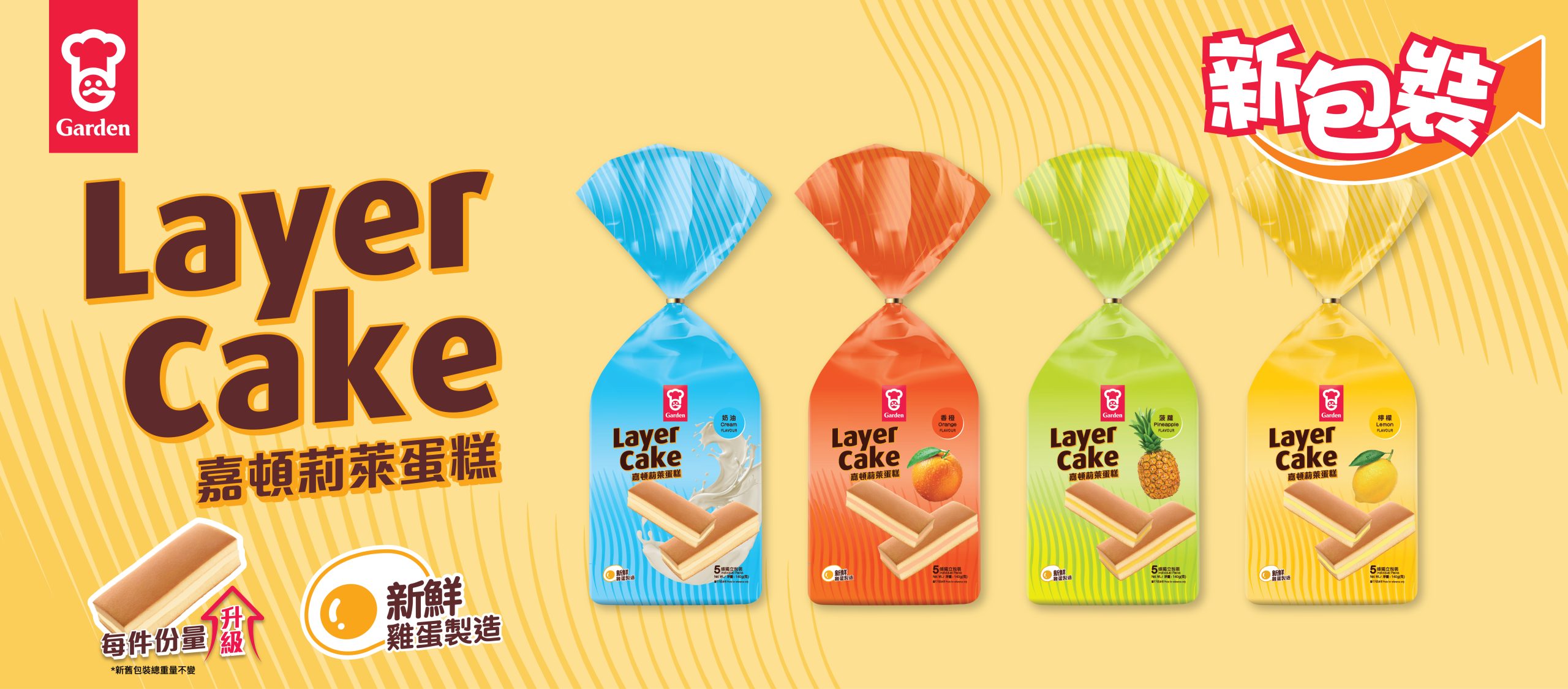 layercake pc banner-02