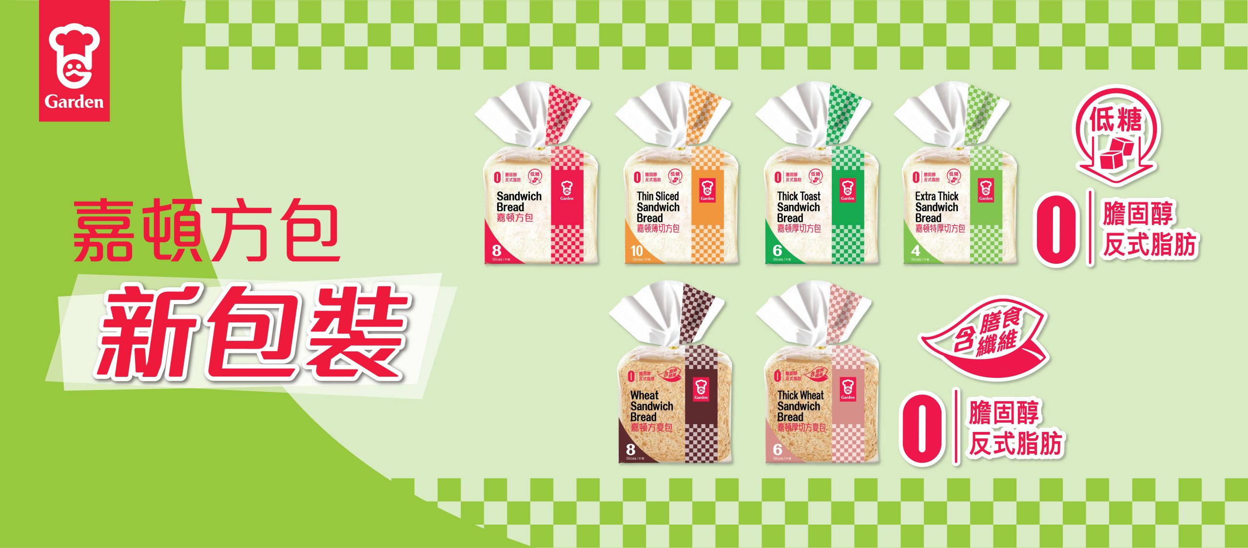 sandwich layercake pc banner-01