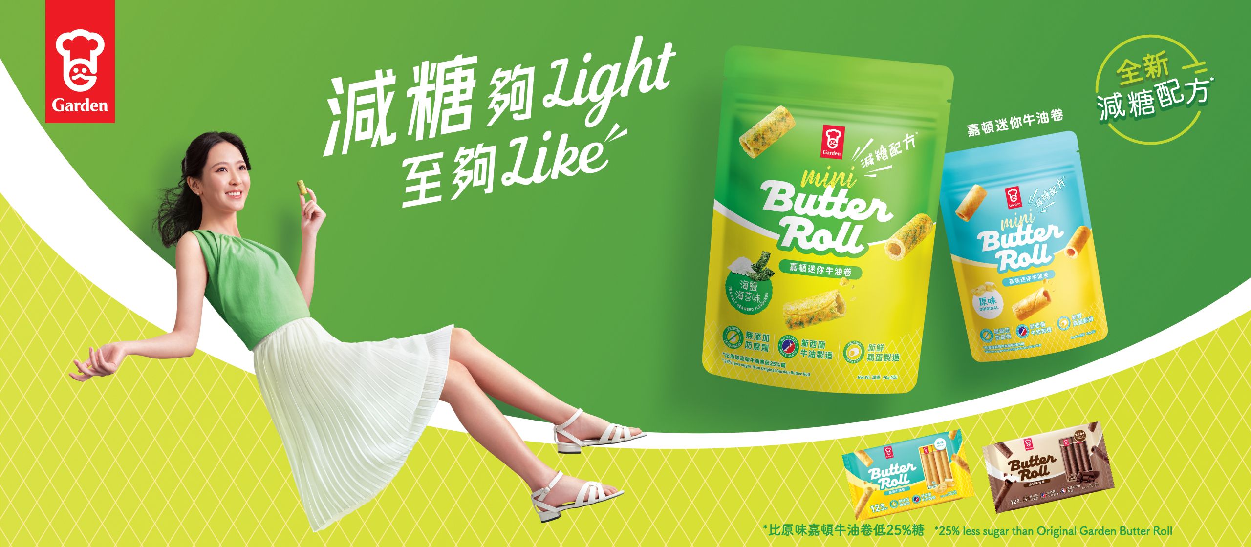 mini butter roll_website banner_29Sep2023-01 (003)