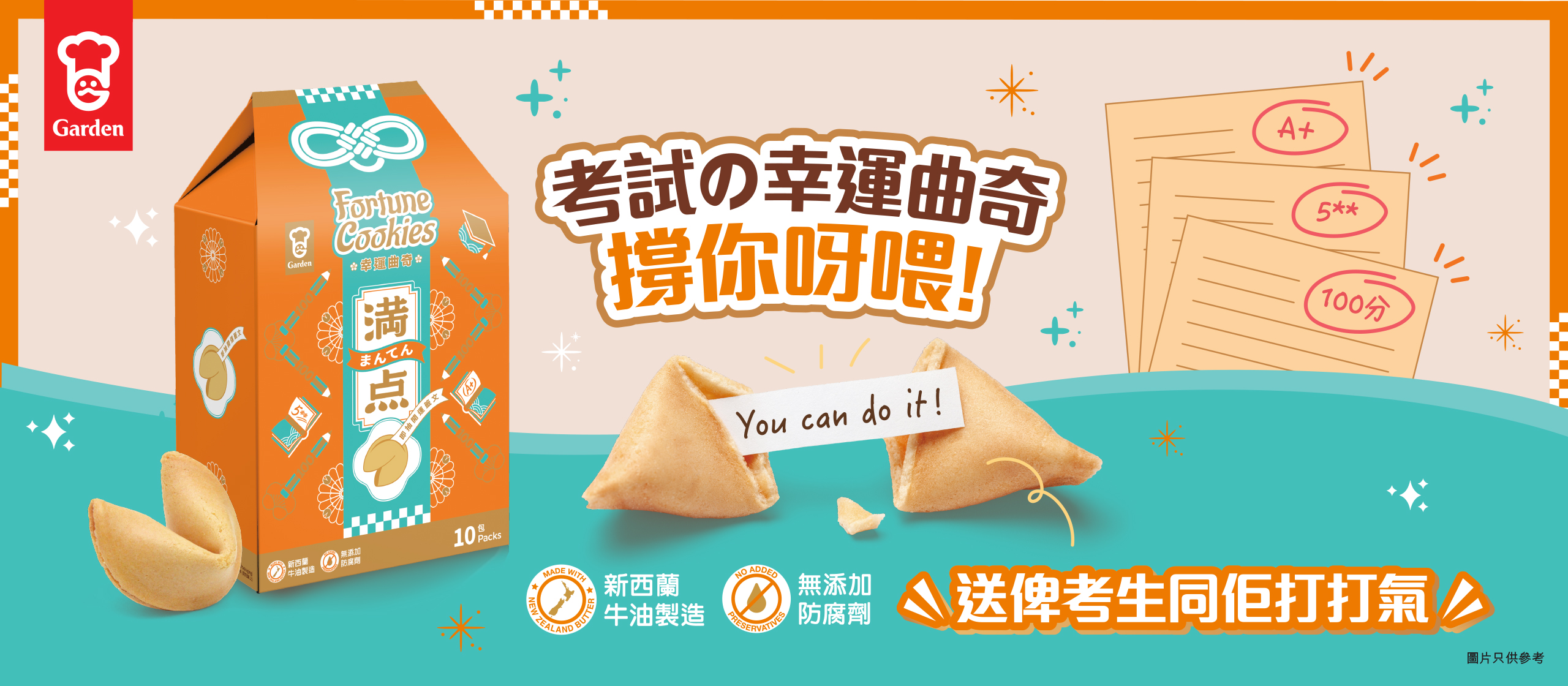 FortuneCookies_websitebanner_horizontal
