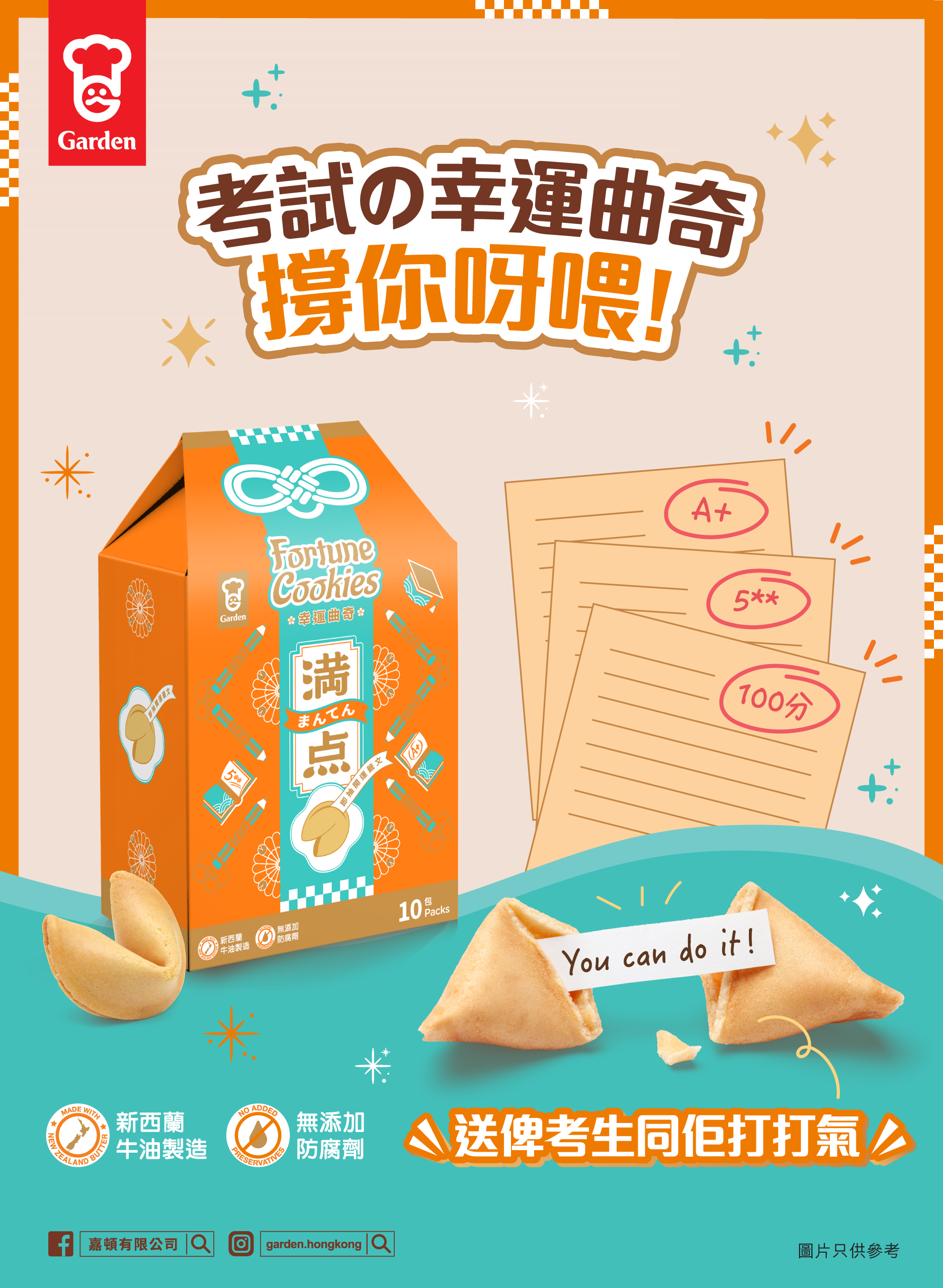 FortuneCookies_websitebanner_vertical