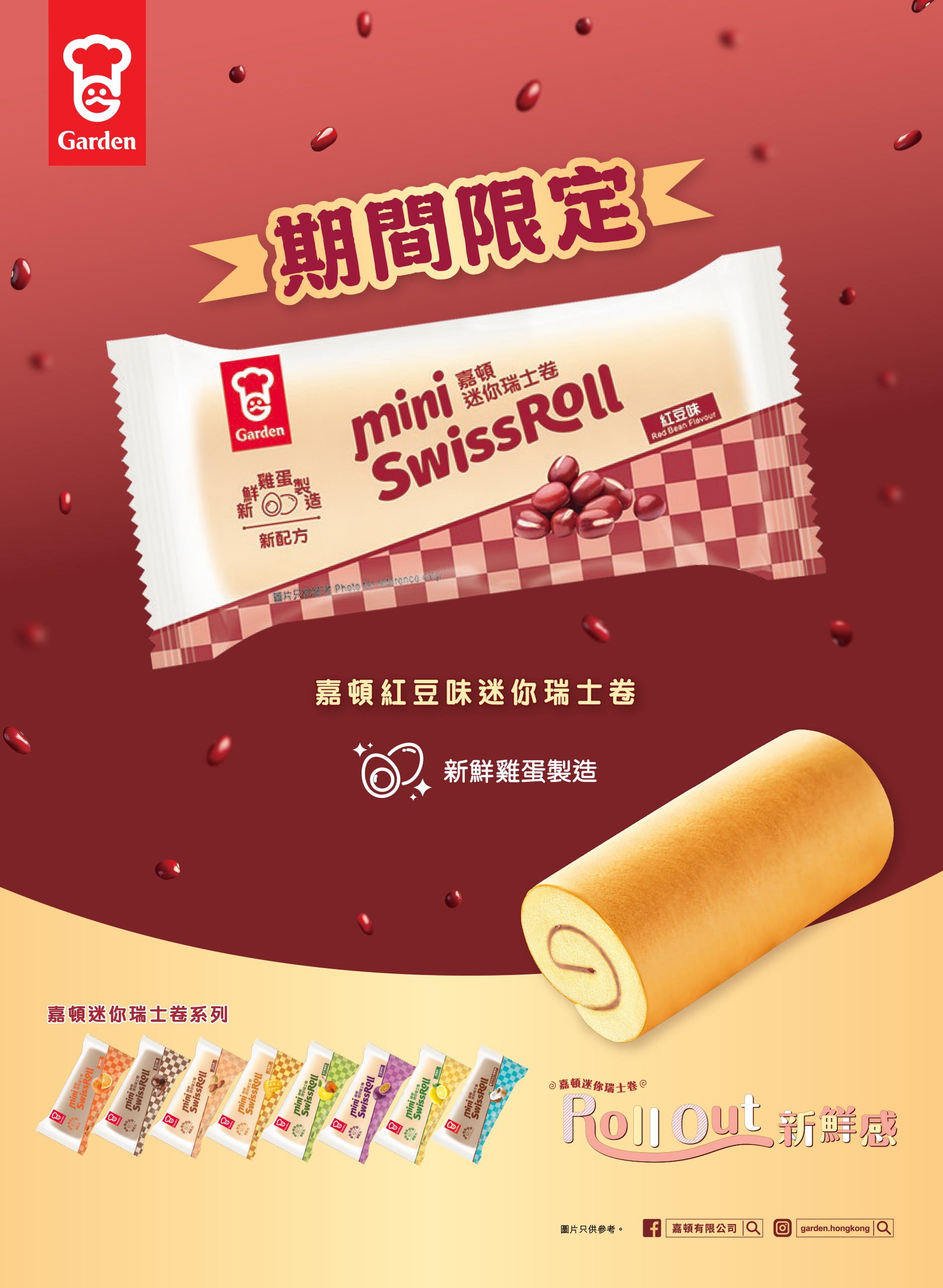 RedBean_websitebanner_vertical