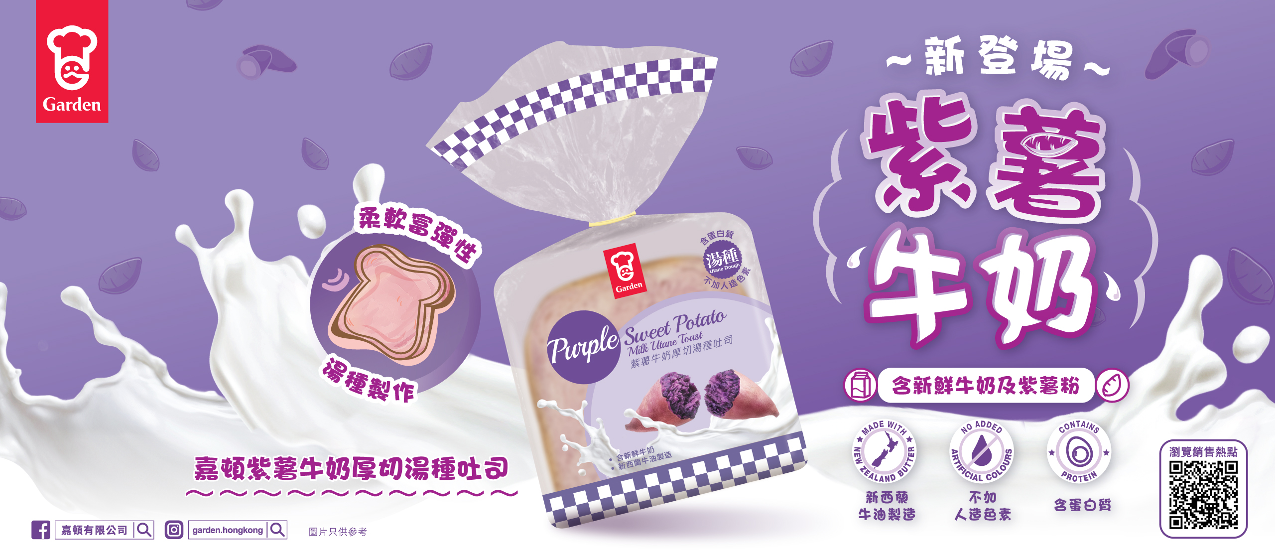 SweetPurplePotato_websitebanner_vertical_horizontal-01