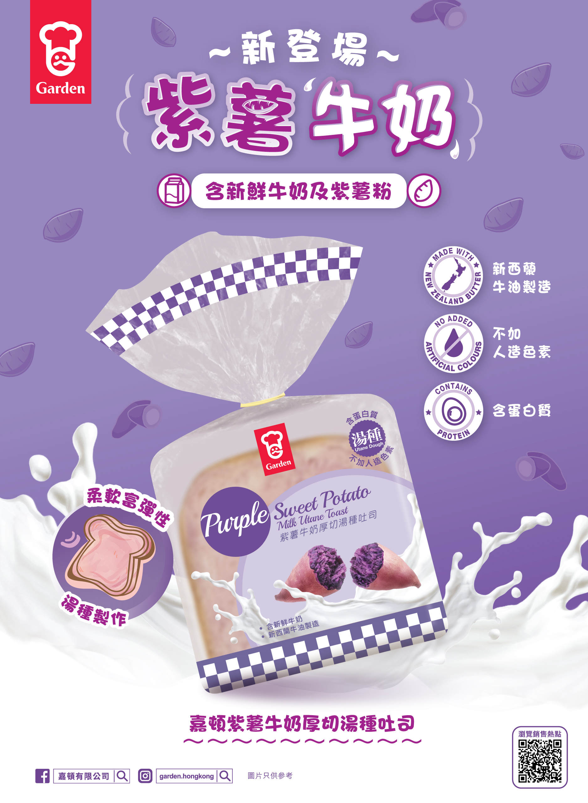 SweetPurplePotato_websitebanner_vertical_horizontal-02