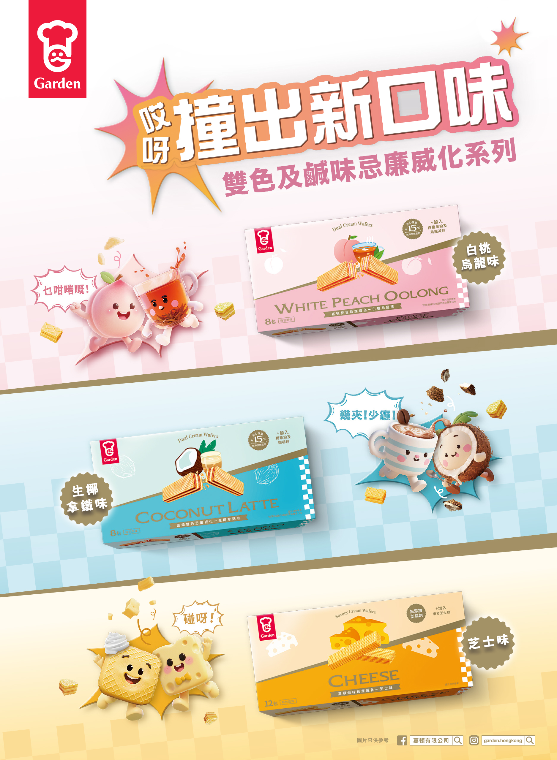 DualWafers_websitebanner_vertical_horizontal