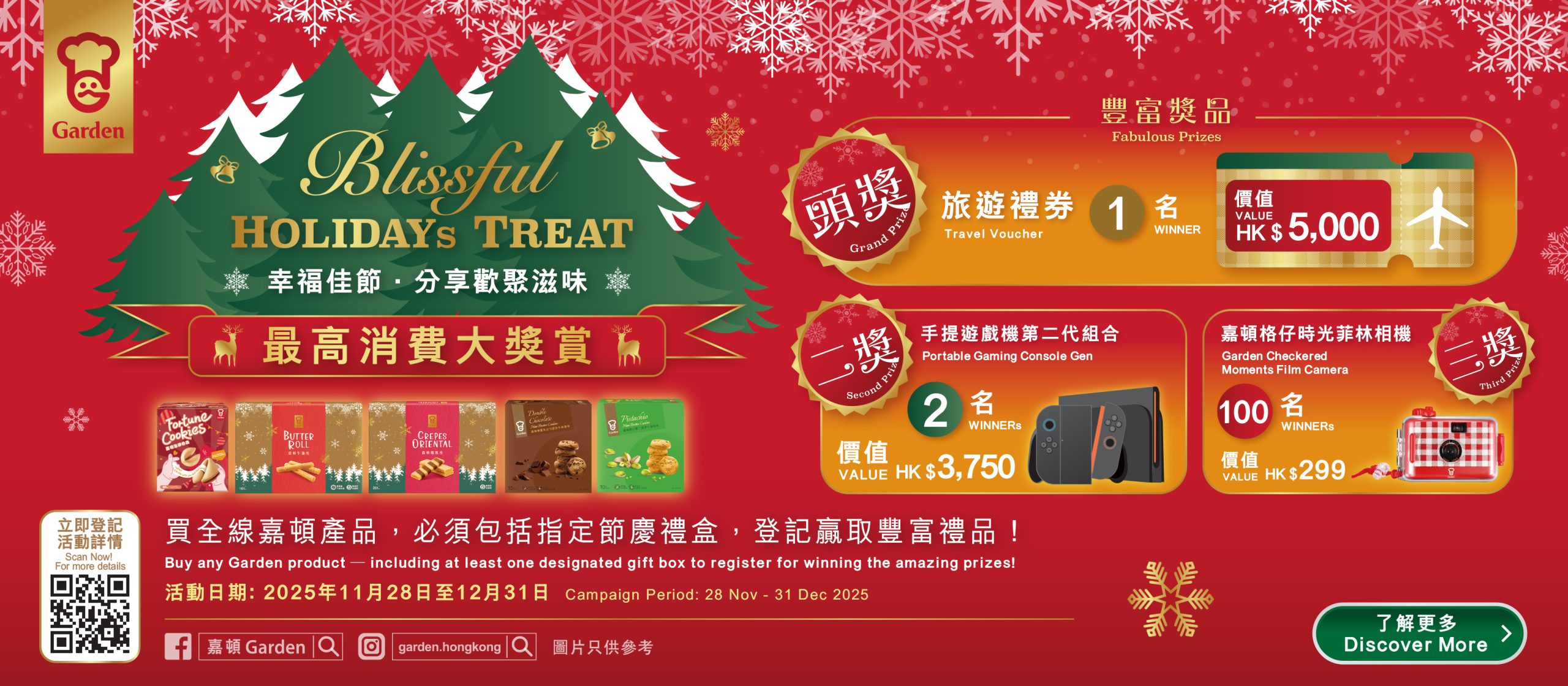 Xmas_web_KV_Vert_Hori