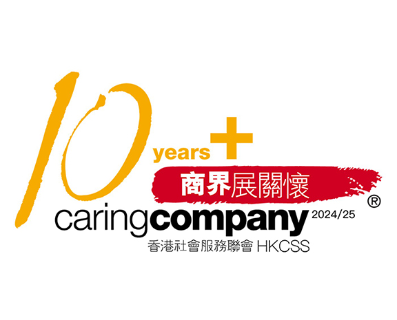 10-Years-Plus-Caring-Company-2
