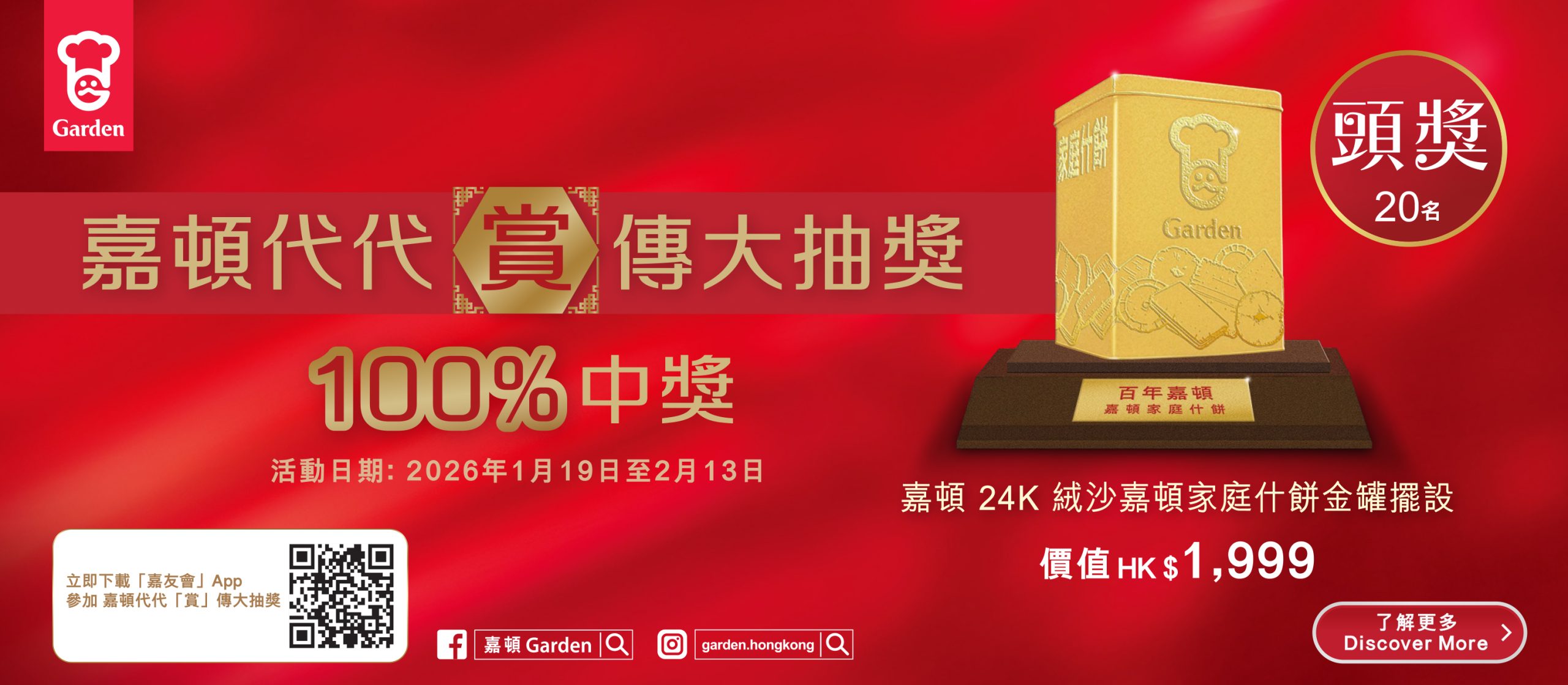 CNY2026_LDKV_web_Vert_Hori_new