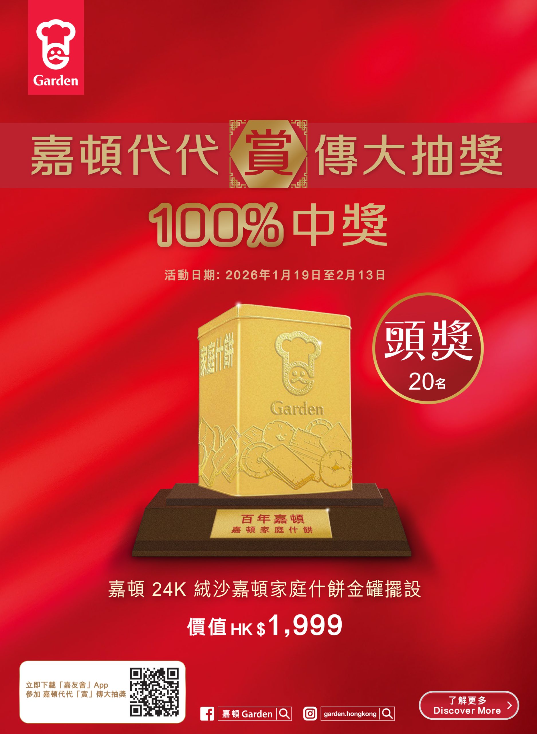 CNY2026_LDKV_web_Vert_Hori_new