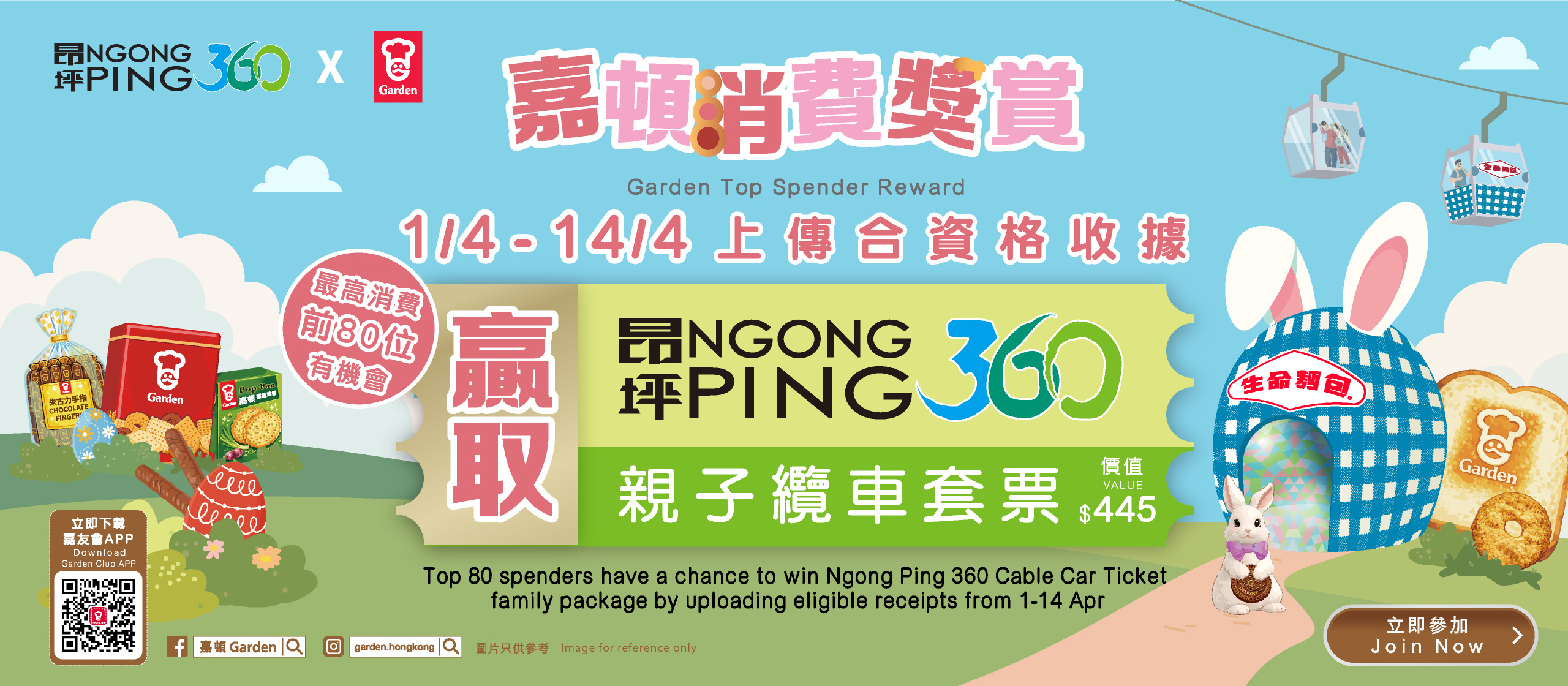 NP360_KV_Promotion_web_Vert_Hori