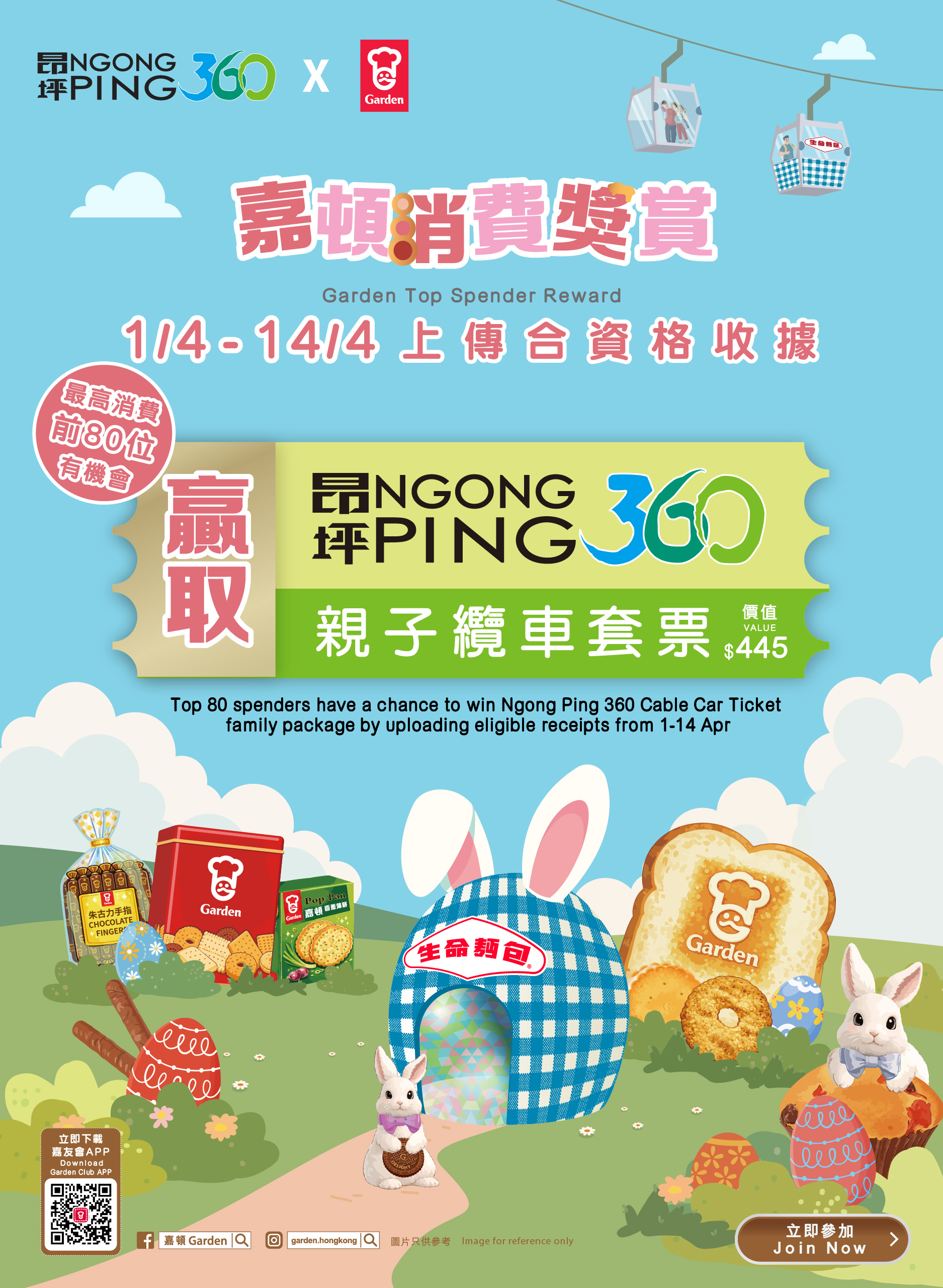 NP360_KV_Promotion_web_Vert_Hori