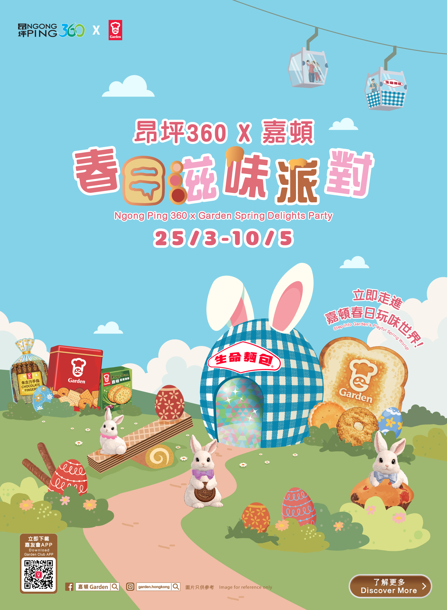 NgongPing360_KV_web_Ver