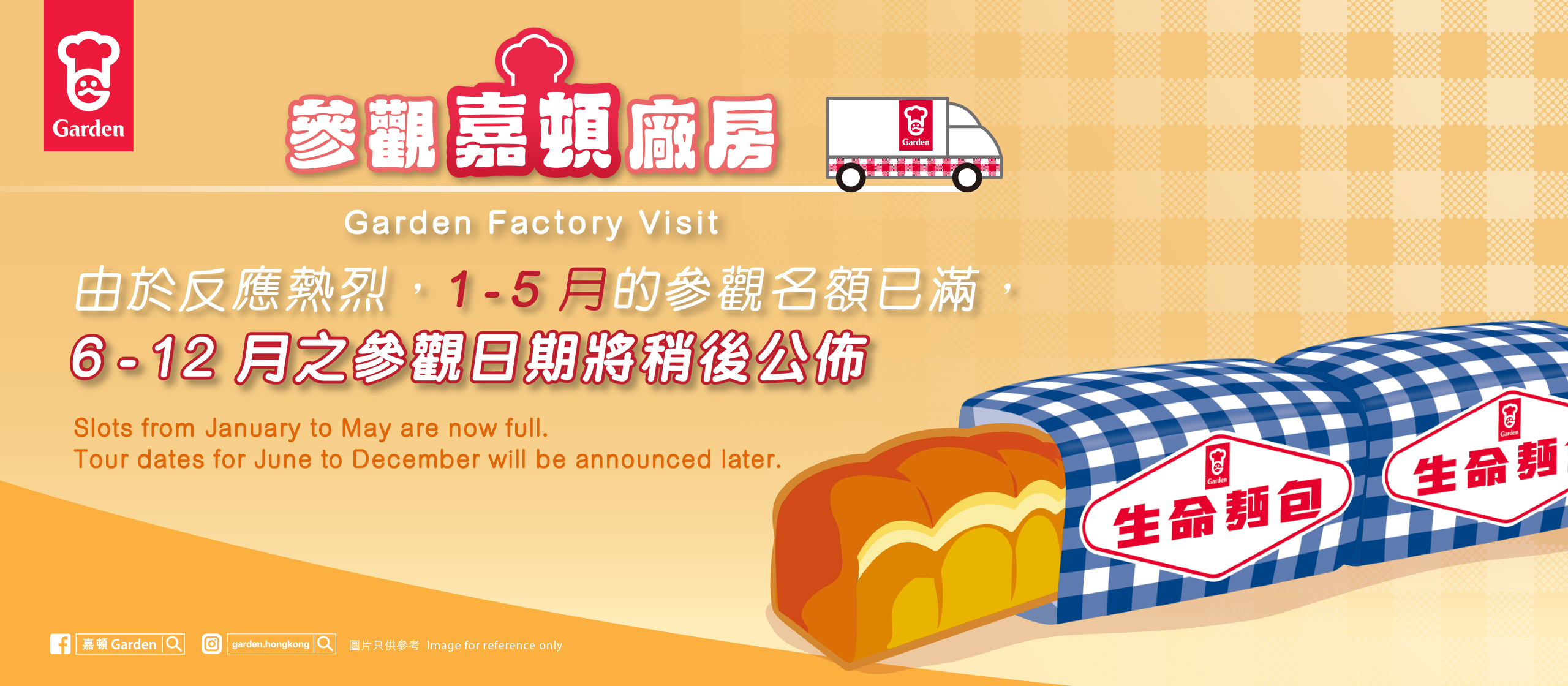 PlantVisit_Full_web_Tc_Eng_Vert_Hori