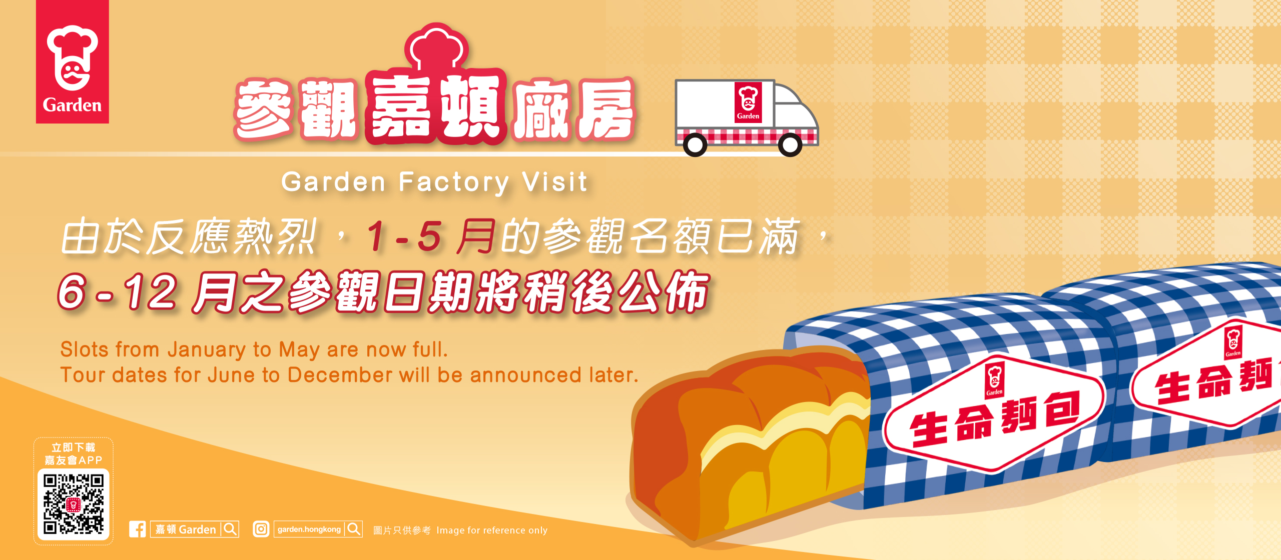 PlantVisit_Full_web_Tc_Eng_Vert_Hori