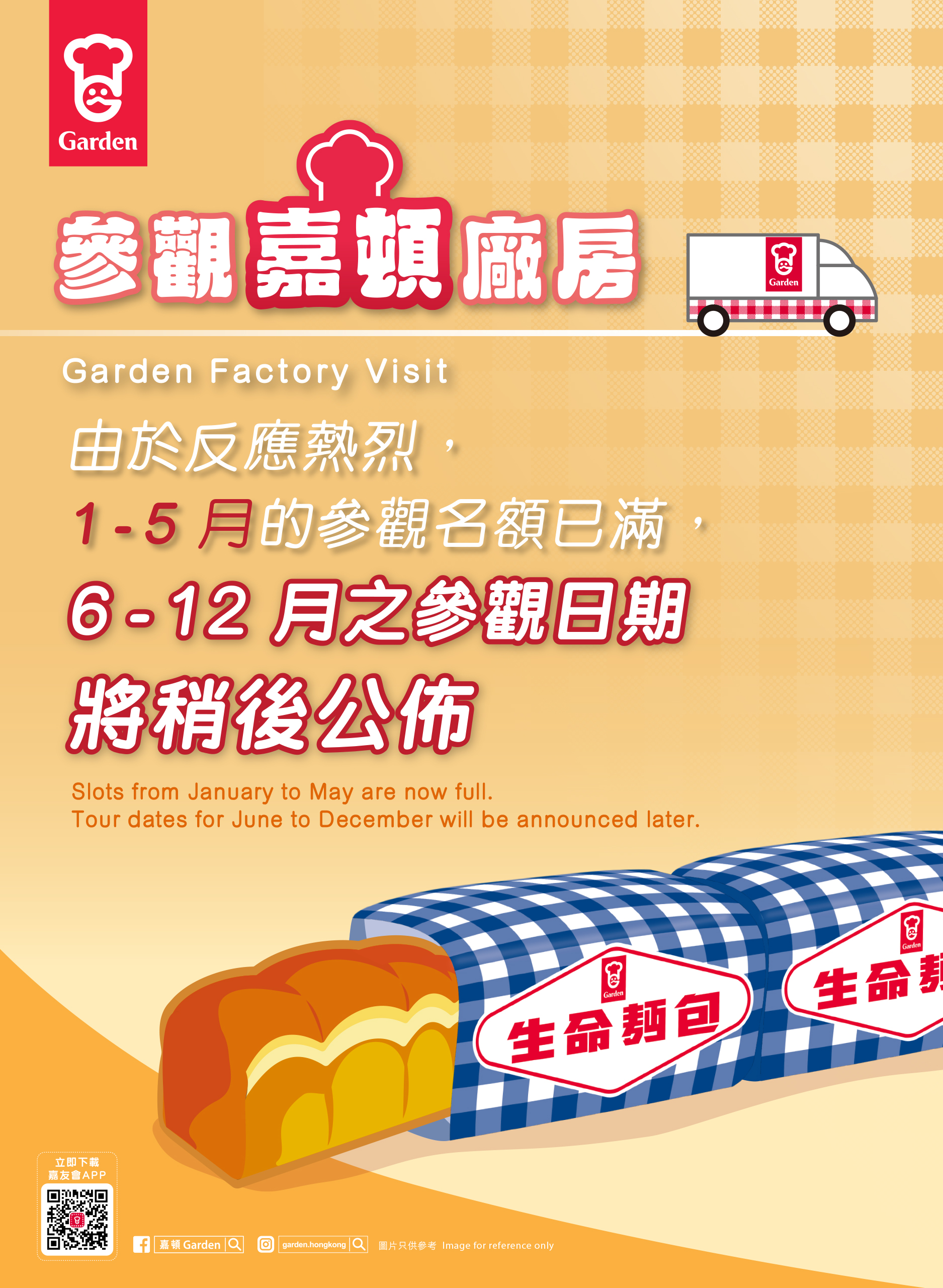 PlantVisit_Full_web_Tc_Eng_Vert_Hori