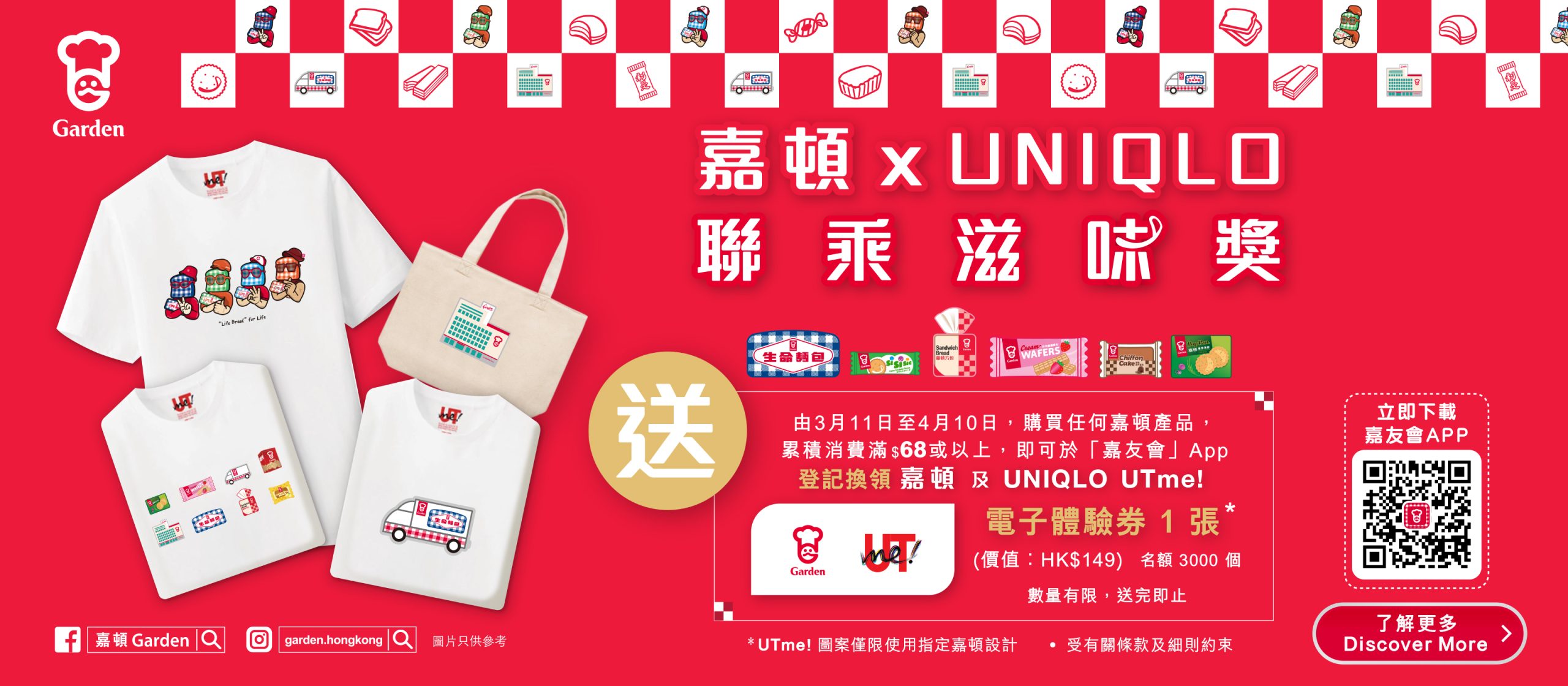 uniqlo_KV_web_Vert_Hori