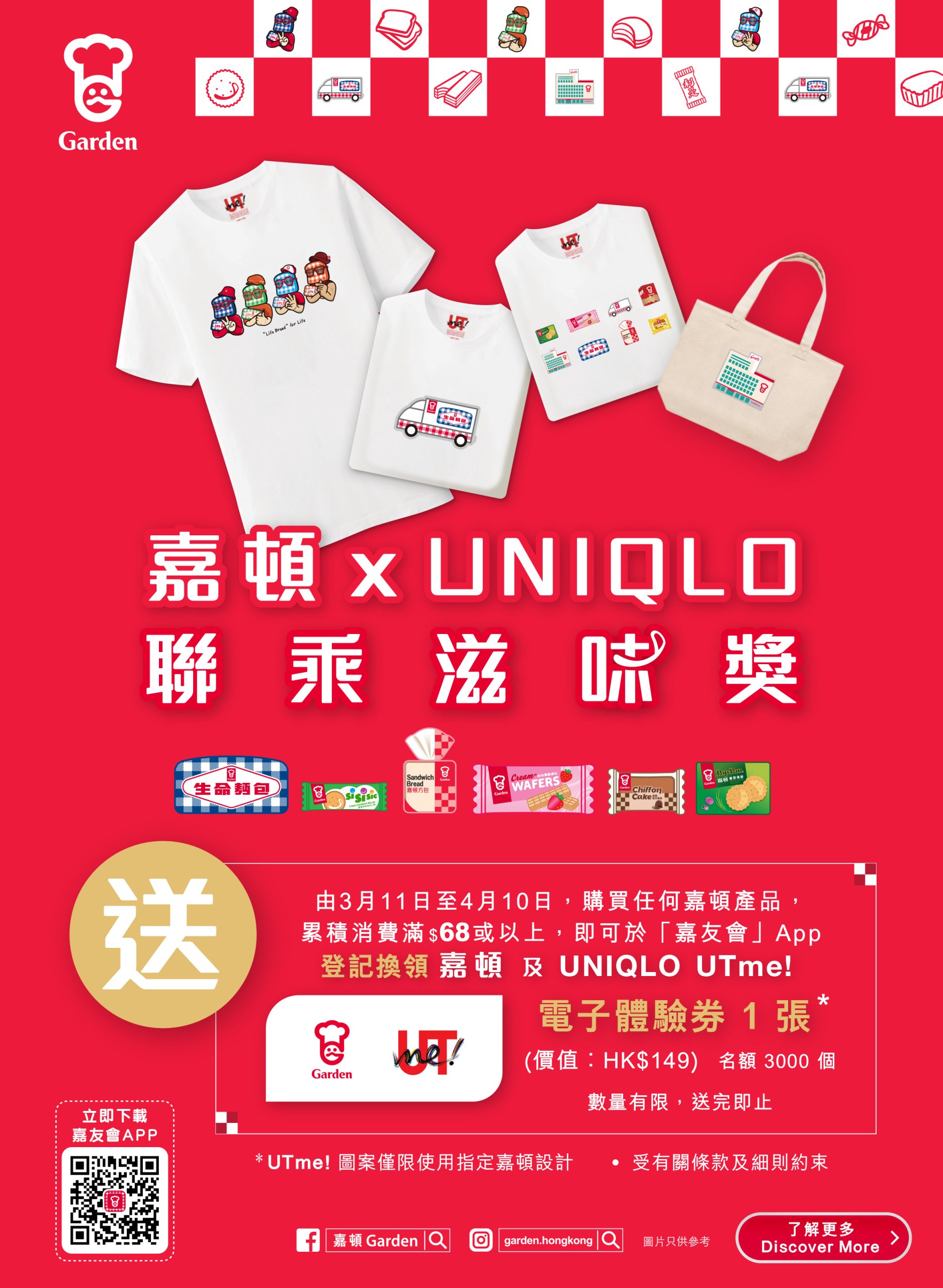 uniqlo_KV_web_Vert_Hori