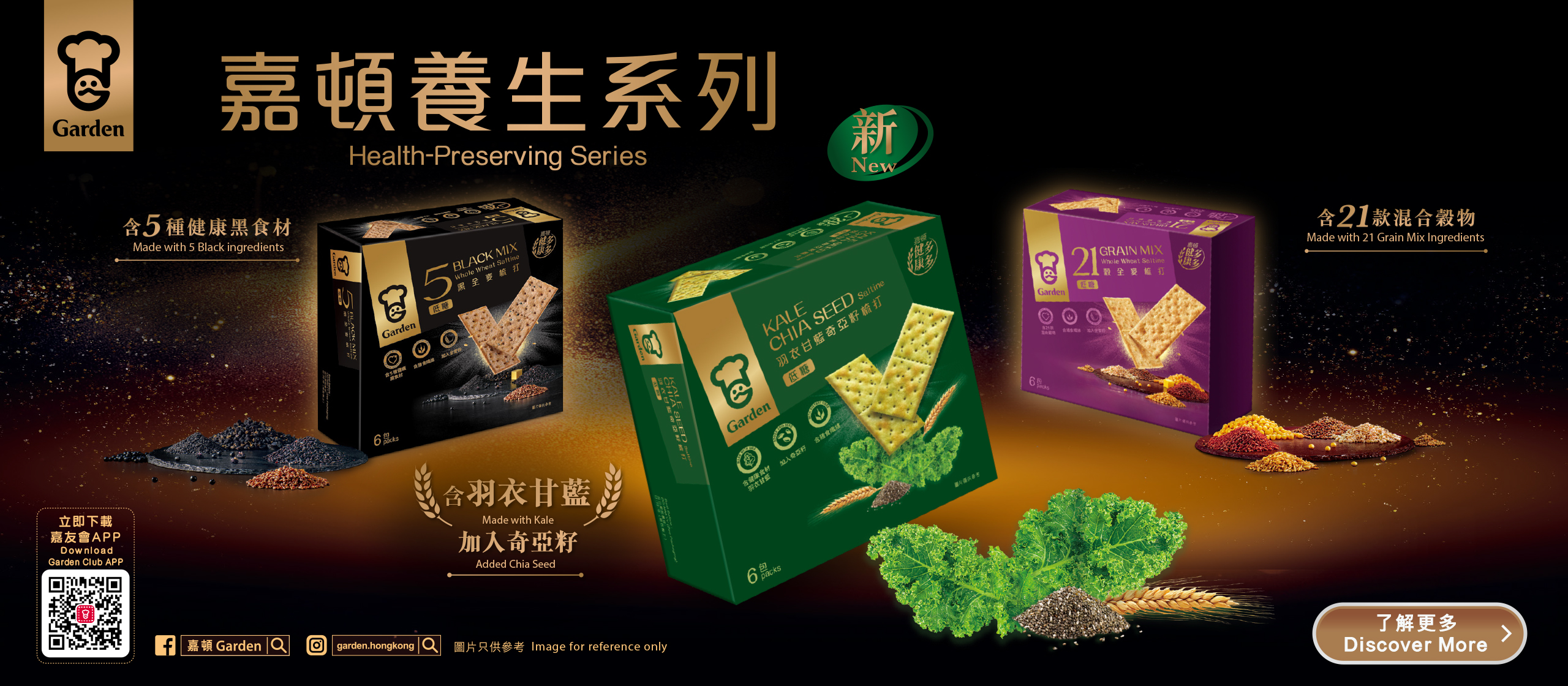 Kale_KV_web_Vert_Hori