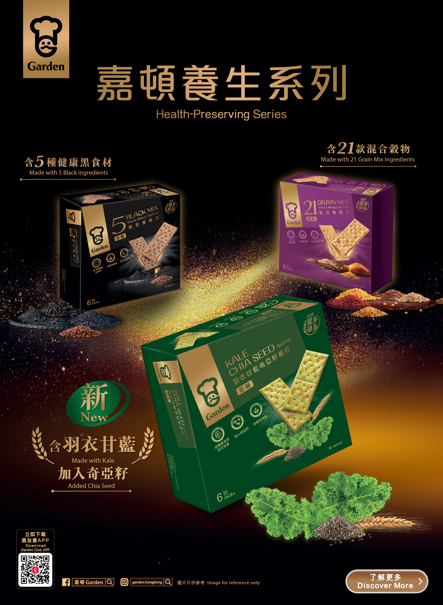 Kale_KV_web_Vert_Hori