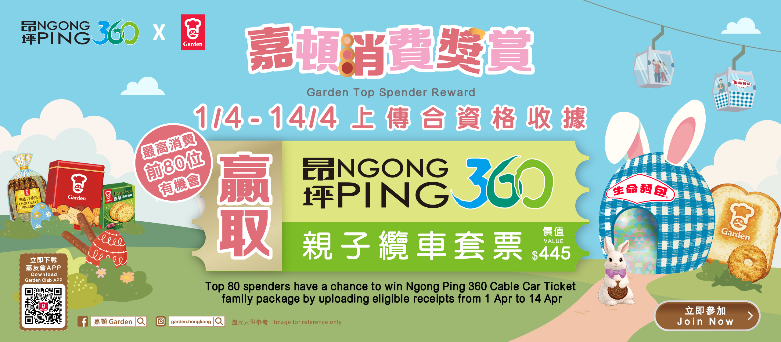 NP360_KV_Promotion_web_Vert_Hori