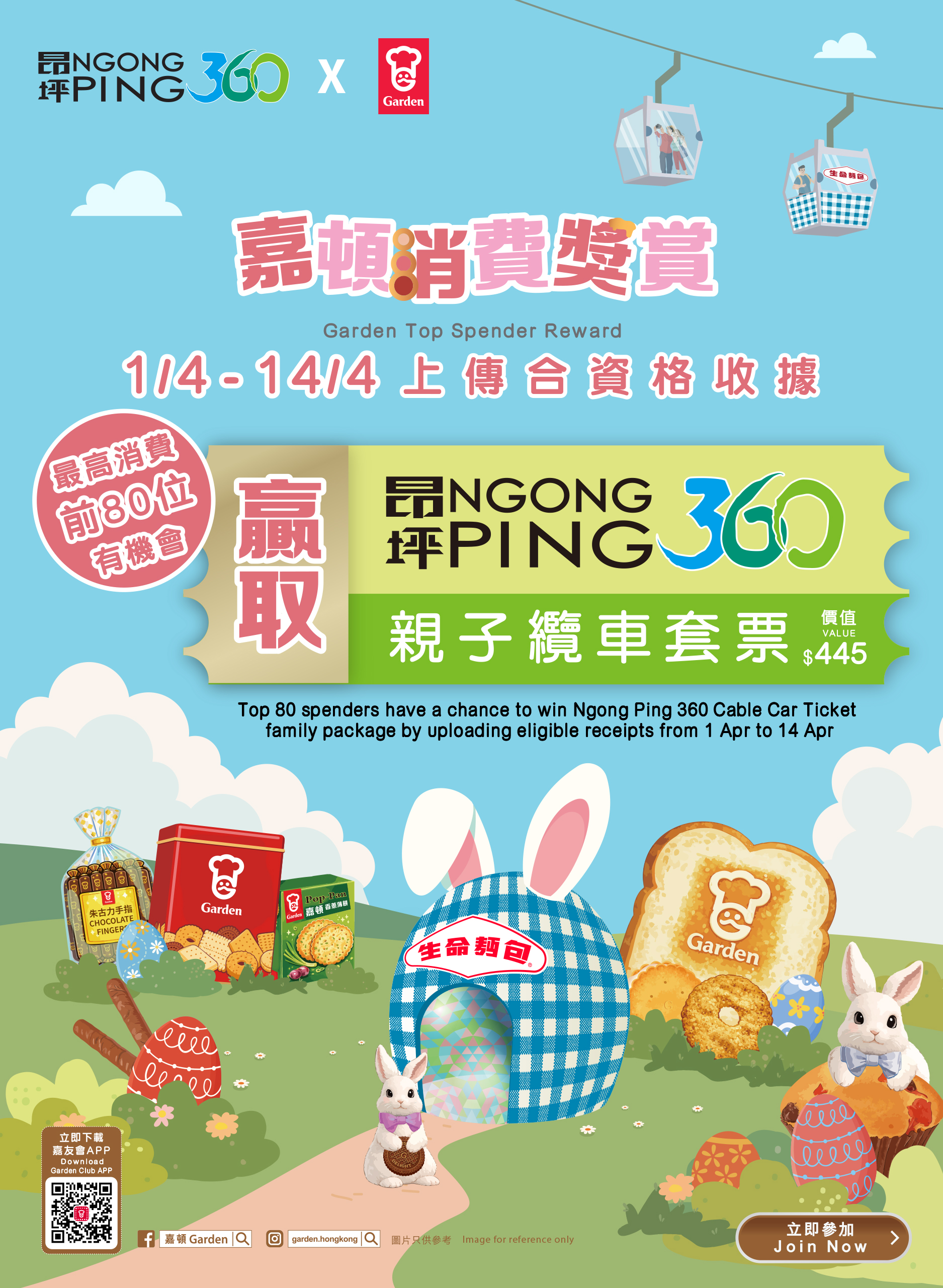 NP360_KV_Promotion_web_Vert_Hori