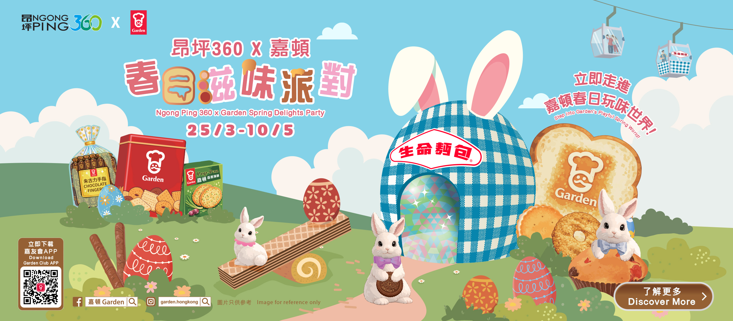 NgongPing360_KV_web_Vert_Hori