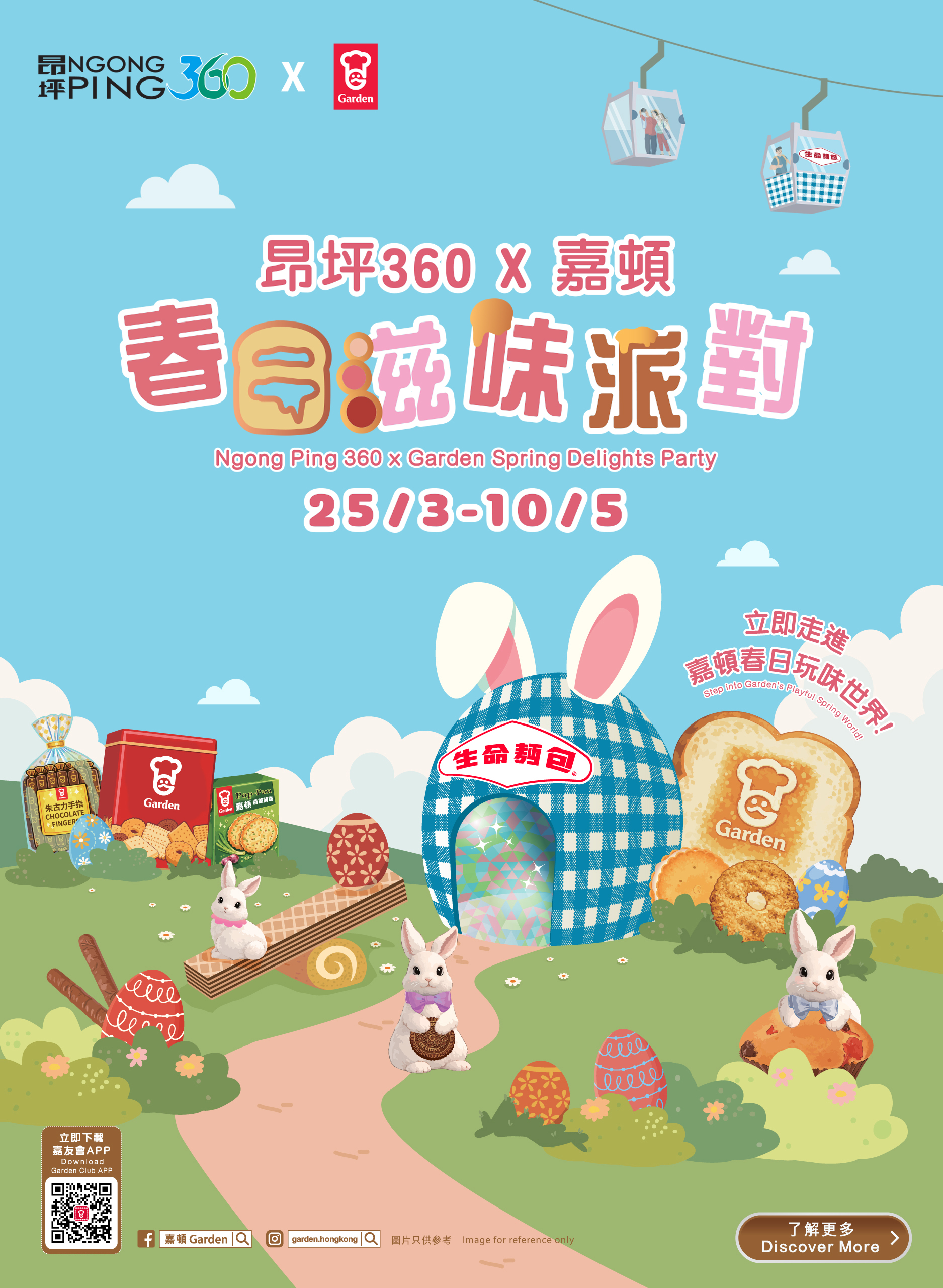 NgongPing360_KV_web_Vert_Hori